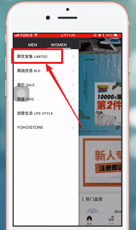 在有货中抢限定发售的详细讲解截图