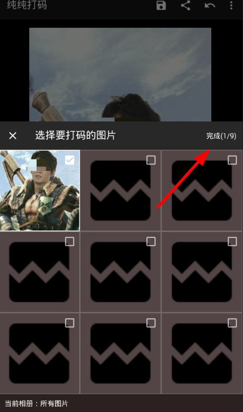 小编教你纯纯打码APP具体使用过程介绍。