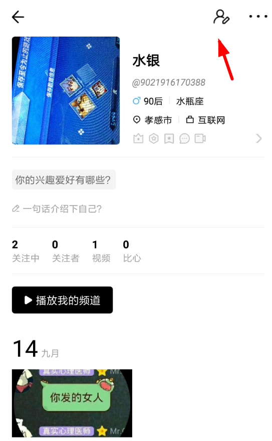 VUE添加上传头像的操作流程截图