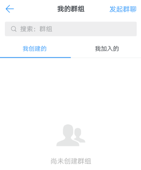 钉钉APP创建群组的操作流程截图