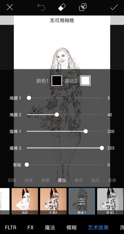 使用picsart做出人物素描的详细操作截图