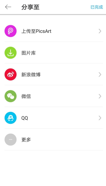 使用picsart做出人物素描的详细操作截图