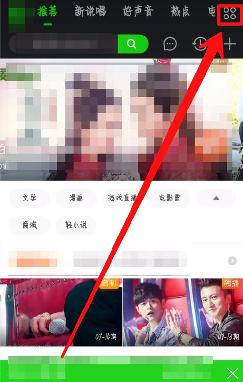 我来教你在爱奇艺中管理常用频道的详细操作。