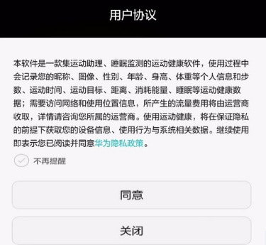 我来教你华为运动健康的具体使用图文讲解。