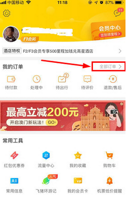 小编分享在飞猪旅行中将订单取消的详细图文讲解。