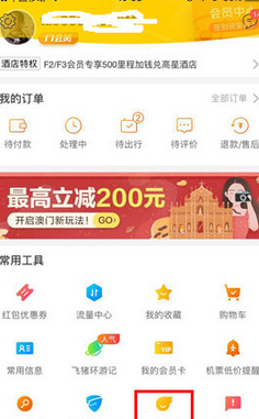 今天说说飞猪旅行中联系客服的详细讲解。