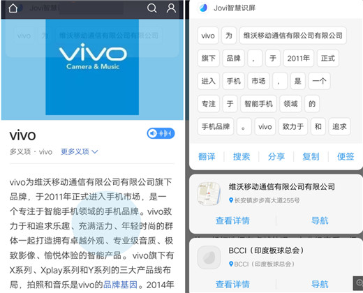 在vivox23中使用智慧识屏的详细讲解截图