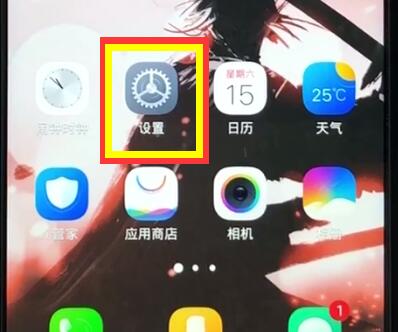 小编分享vivoz1切换网络的操作过程。