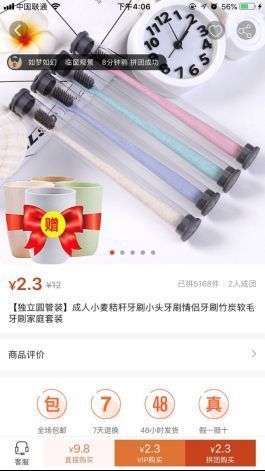 淘集集APP的具体使用图文讲解截图