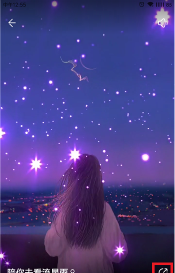 在豹来电APP中我来教你来电秀各位好友的详细讲解截图