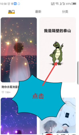 在豹来电中设置酷炫来电秀的详细讲解截图