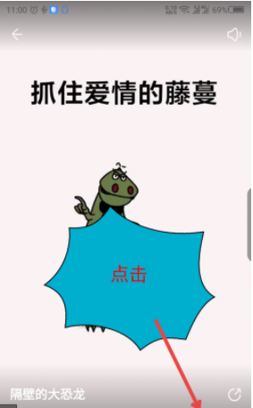 在豹来电中设置酷炫来电秀的详细讲解截图