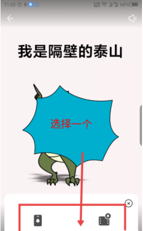 在豹来电中设置酷炫来电秀的详细讲解截图