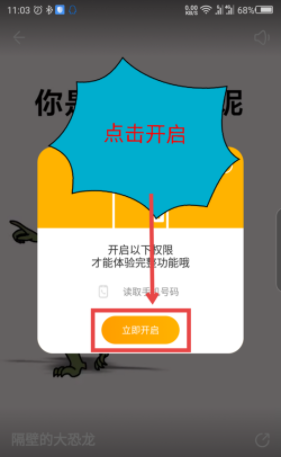 在豹来电中设置酷炫来电秀的详细讲解截图