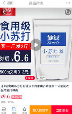 今天说说一淘中使用集分宝的详细图文讲解。