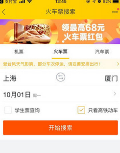 在飞猪旅行中修改支付方式的详细讲解