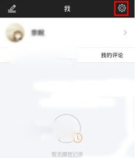 关于芒果tv设置离线缓存的操作步骤。