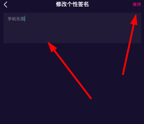 微视更改个性签名的详细操作截图