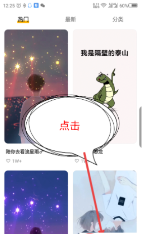 小编教你在豹来电APP中开启全部权限的详细讲解。