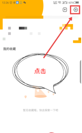 在豹来电APP中开启全部权限的详细讲解截图