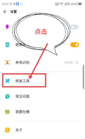 在豹来电APP中开启全部权限的详细讲解截图