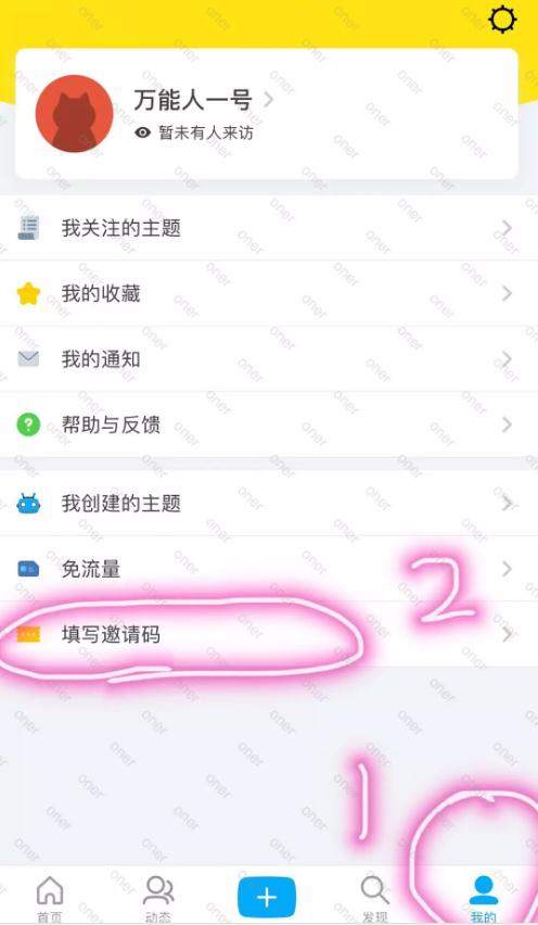 关于在即刻中为oner打榜的详细讲解。