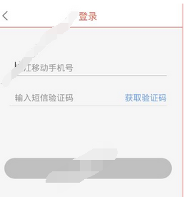在咪咕爱看APP中切换账号的详细图文讲解截图