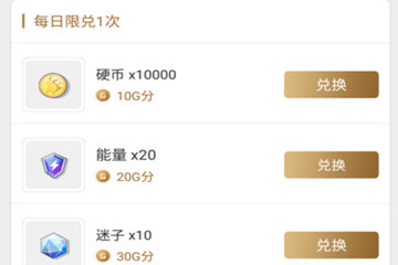 在心悦app里领电击文库迷子的具体操作截图