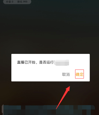 虎牙直播用来直播手机游戏的详细讲解截图