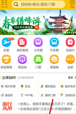 在飞猪旅行里进行选座的简单教程我来教你截图