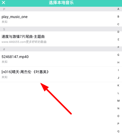 酷来电设置个人铃声的图文操作过程截图