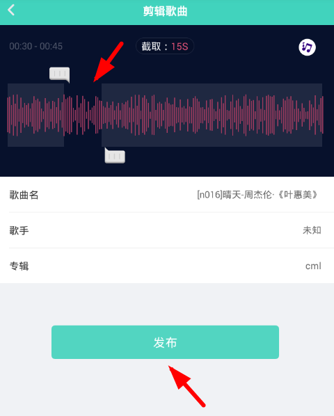 酷来电设置个人铃声的图文操作过程截图