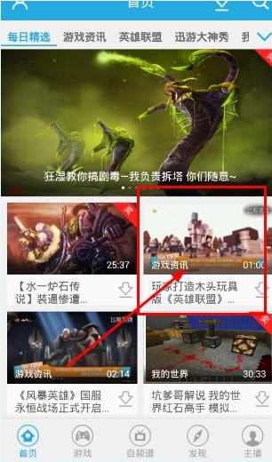 今天说说飞熊视频中将视频缓存下来的详细讲解。