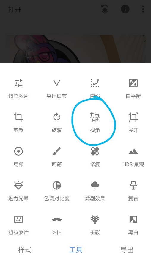 我来教你在snapseed中修出大长腿的详细讲解。