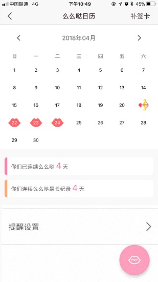 关于在爱情银行APP中使用补签卡的具体方法。