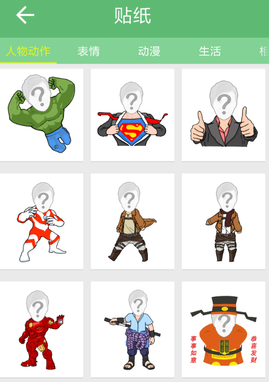 抖音APP设置动漫大头特效的详细操作讲述截图