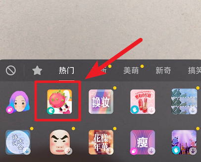 我来教你抖音设置吃水果特效的详细操作。