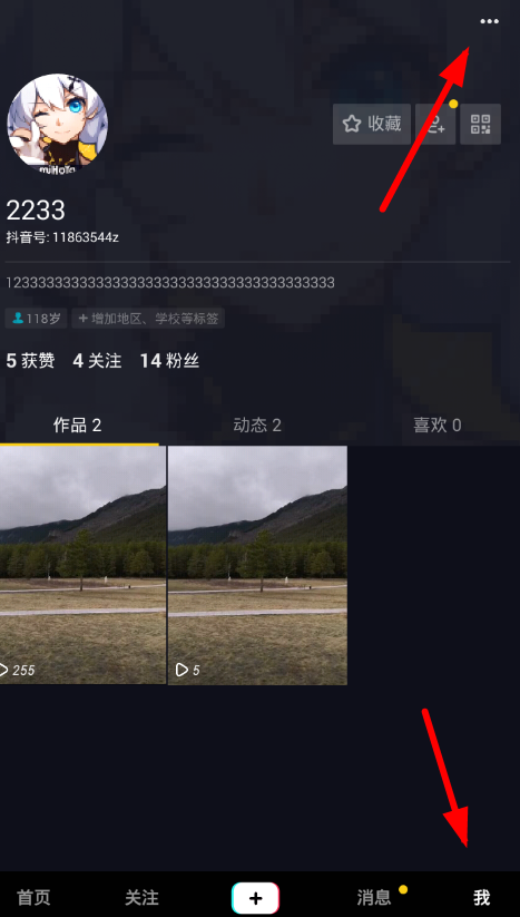 小编分享抖音查看社区规则的操作流程。