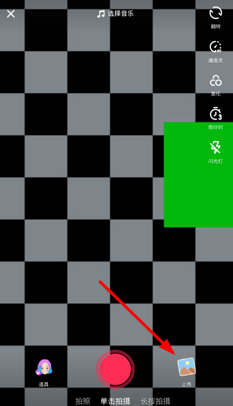 今天分享抖音上传照片动态的详细操作。