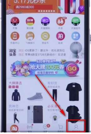 今天说说在淘宝app中查看自己评价的方法介绍。