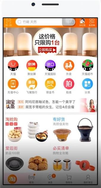 今天分享手机淘宝app中匿名购买的详细讲解。