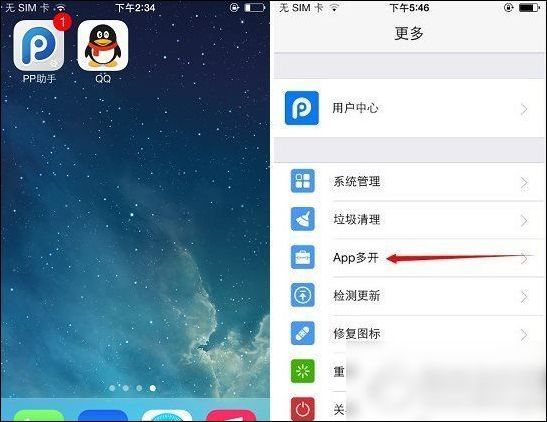 关于pp助手APP进行多开的方法介绍。