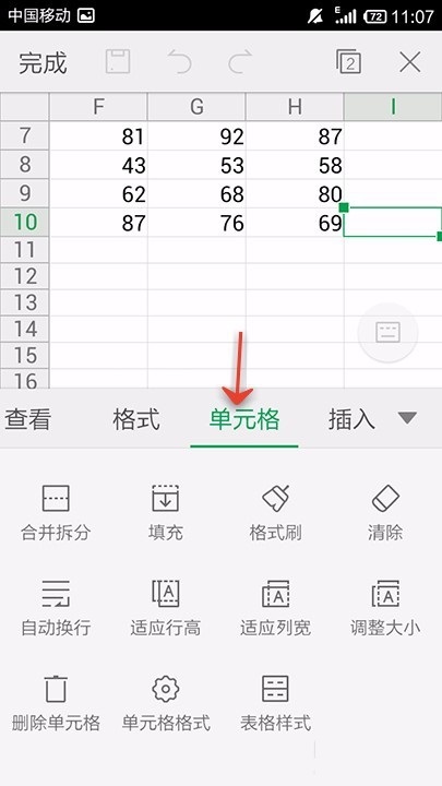 WPS Office APP表格适应行高的具体方法截图