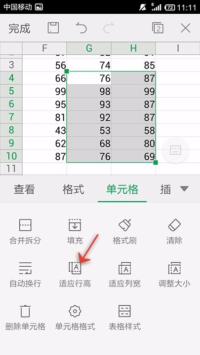 WPS Office APP表格适应行高的具体方法截图