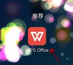 小编分享WPS Office APP PPT插入文本框的操作方法。