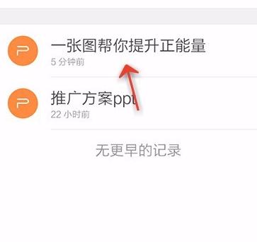WPS Office APP PPT插入文本框的操作方法截图