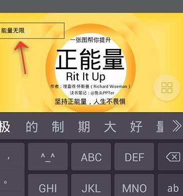 WPS Office APP PPT插入文本框的操作方法截图