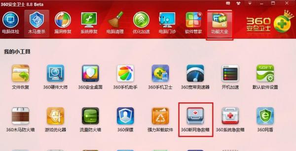 今天说说360浏览器打不开二级网页的处理方法。