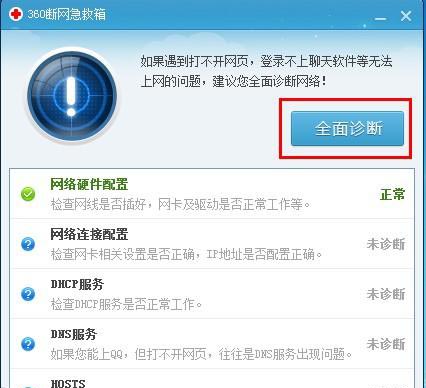 360浏览器打不开二级网页的处理方法截图