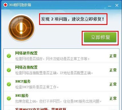 360浏览器打不开二级网页的处理方法截图